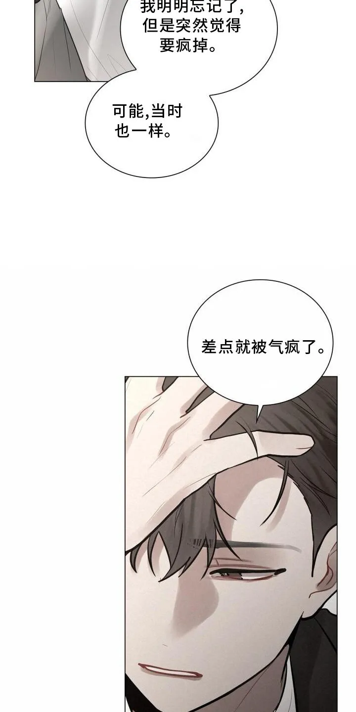 第23章：有机会的话 第13页