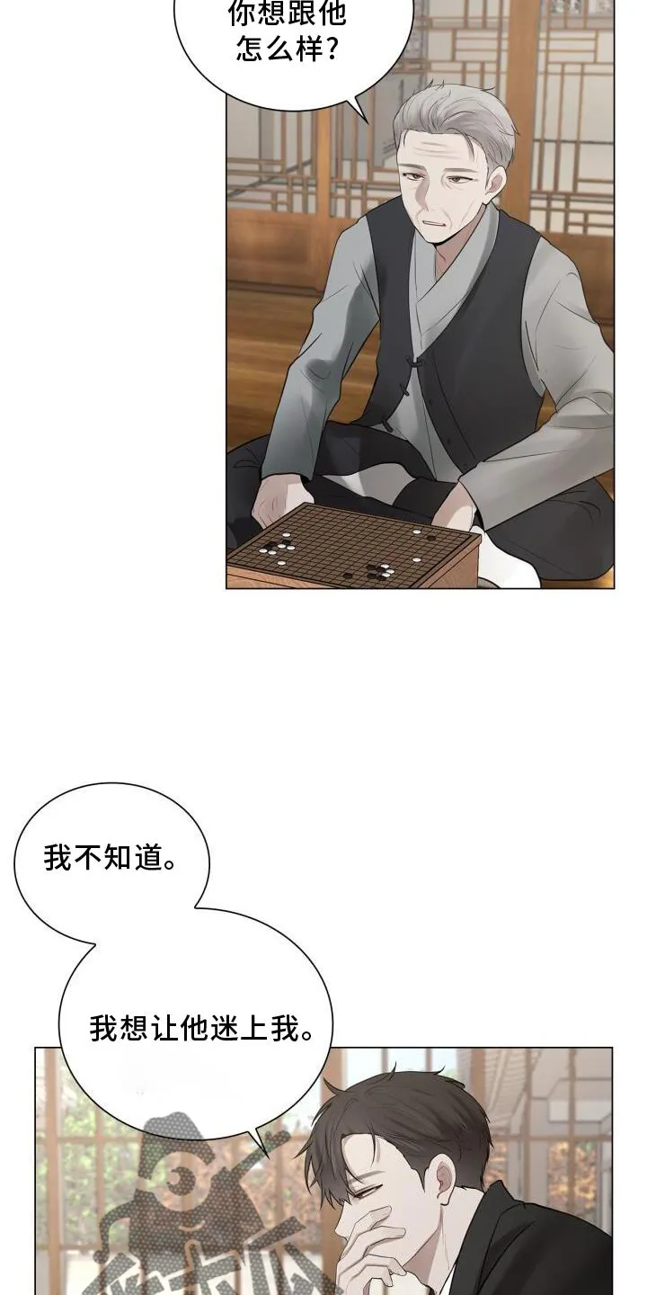 第23章：有机会的话 第15页
