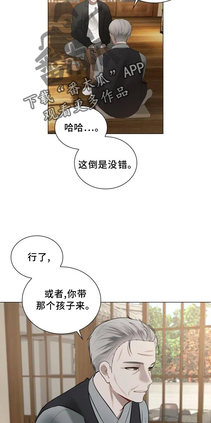 第23章：有机会的话 第19页