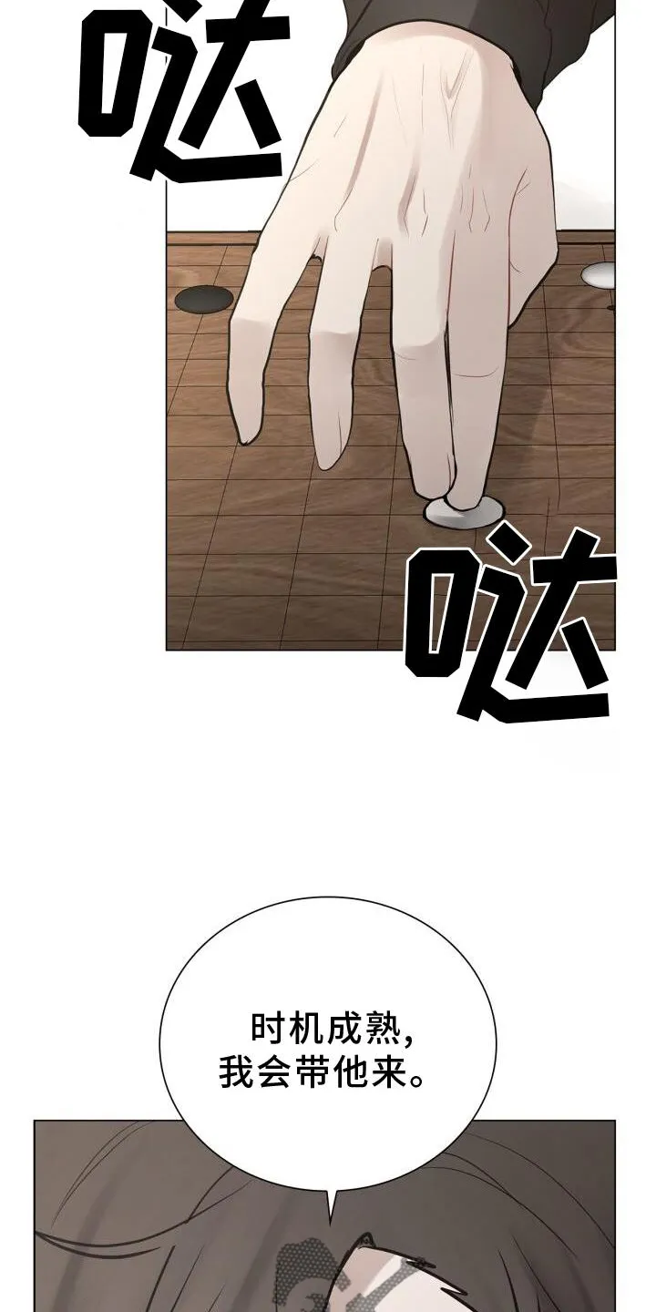 第23章：有机会的话 第21页