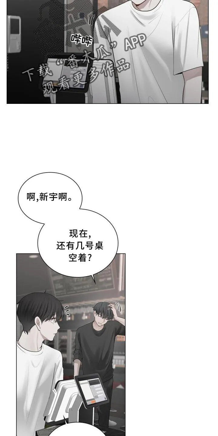 第23章：有机会的话 第24页