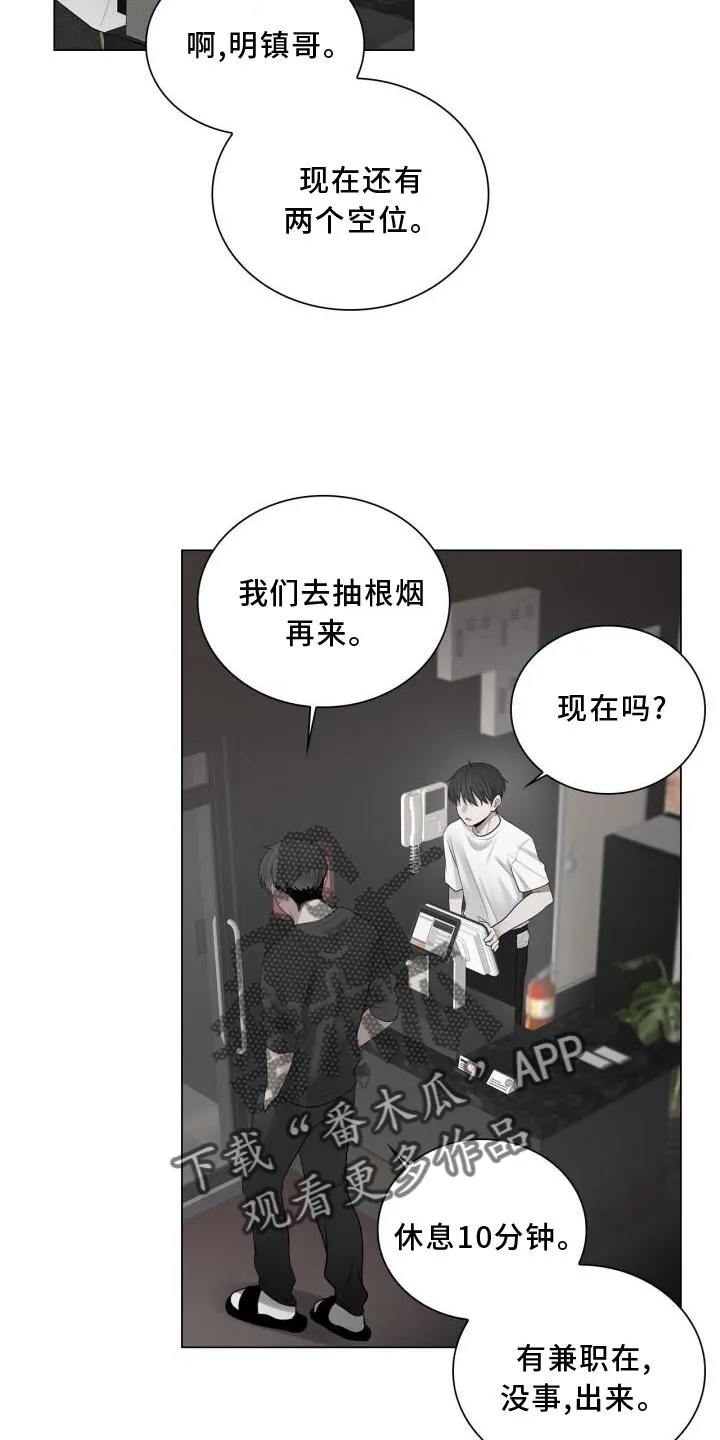 第24章：聊天 第3页