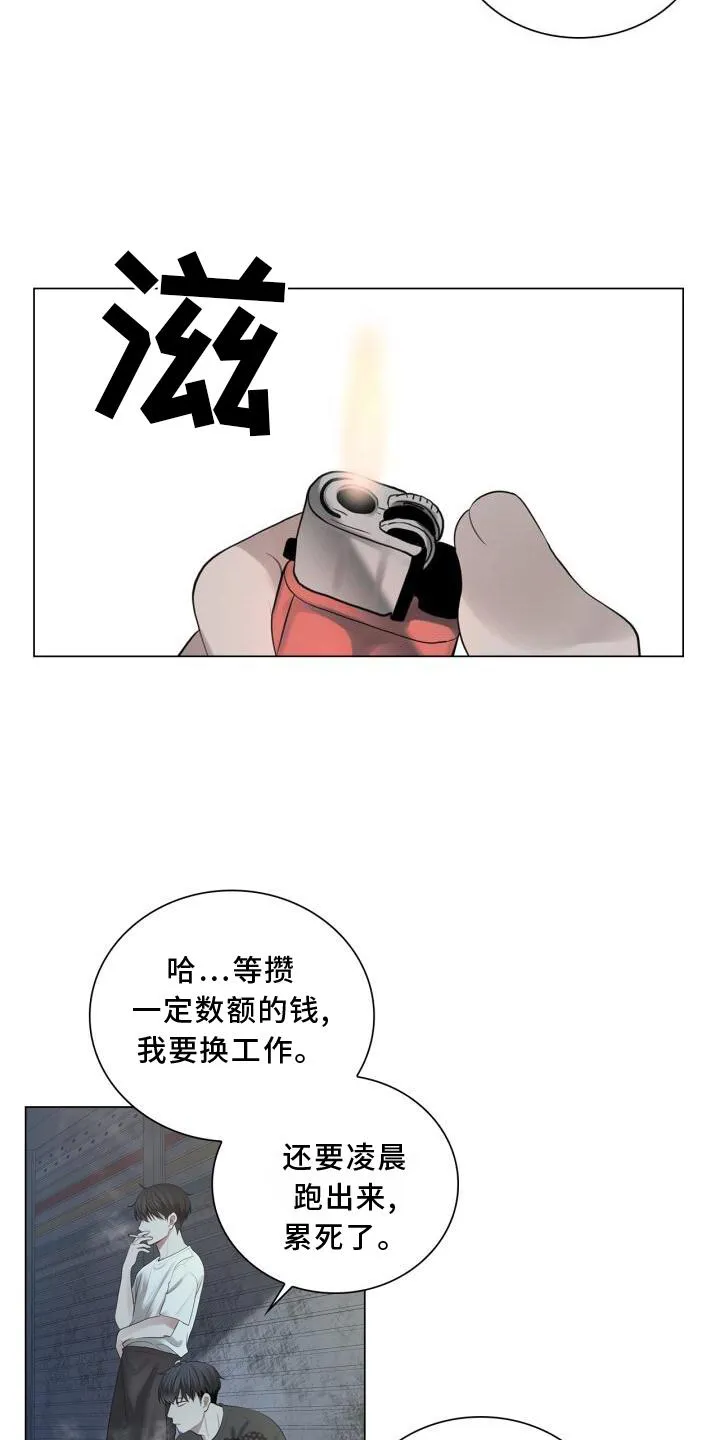 第24章：聊天 第4页