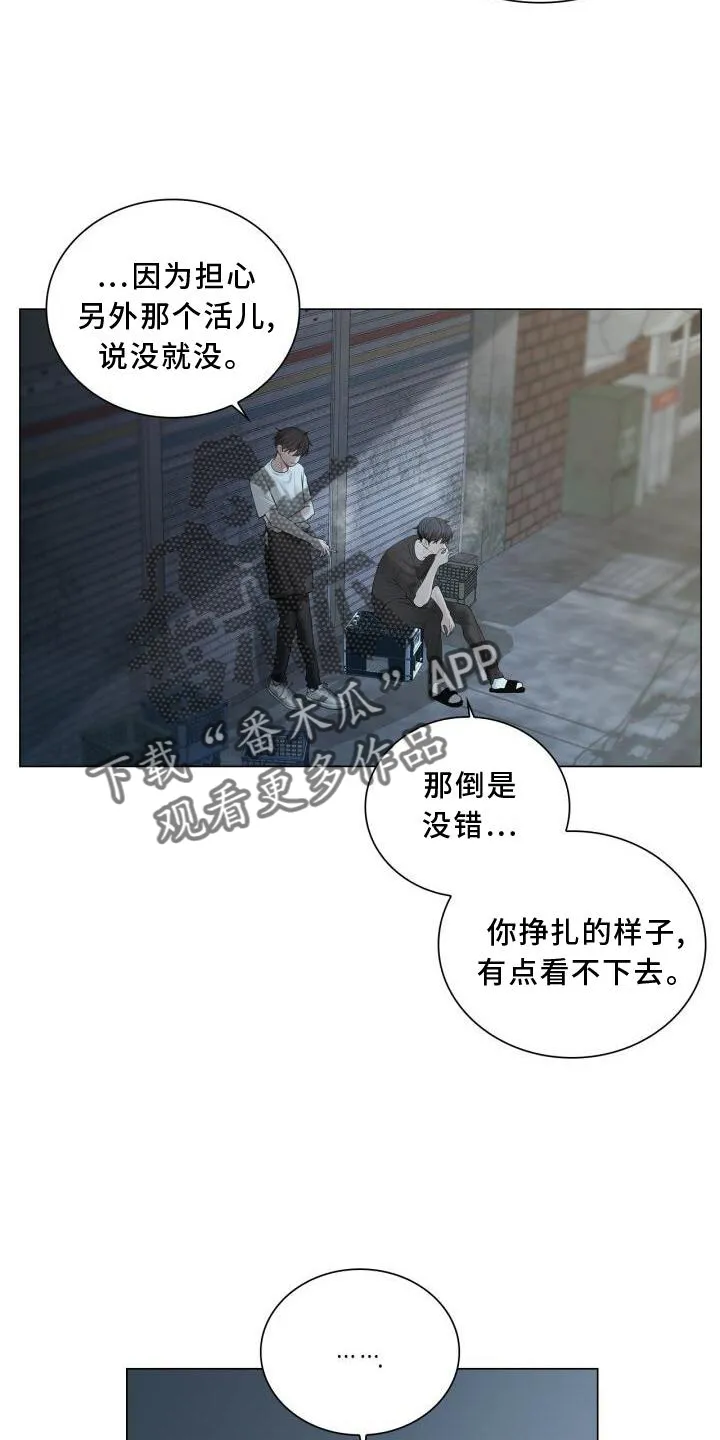 第24章：聊天 第6页