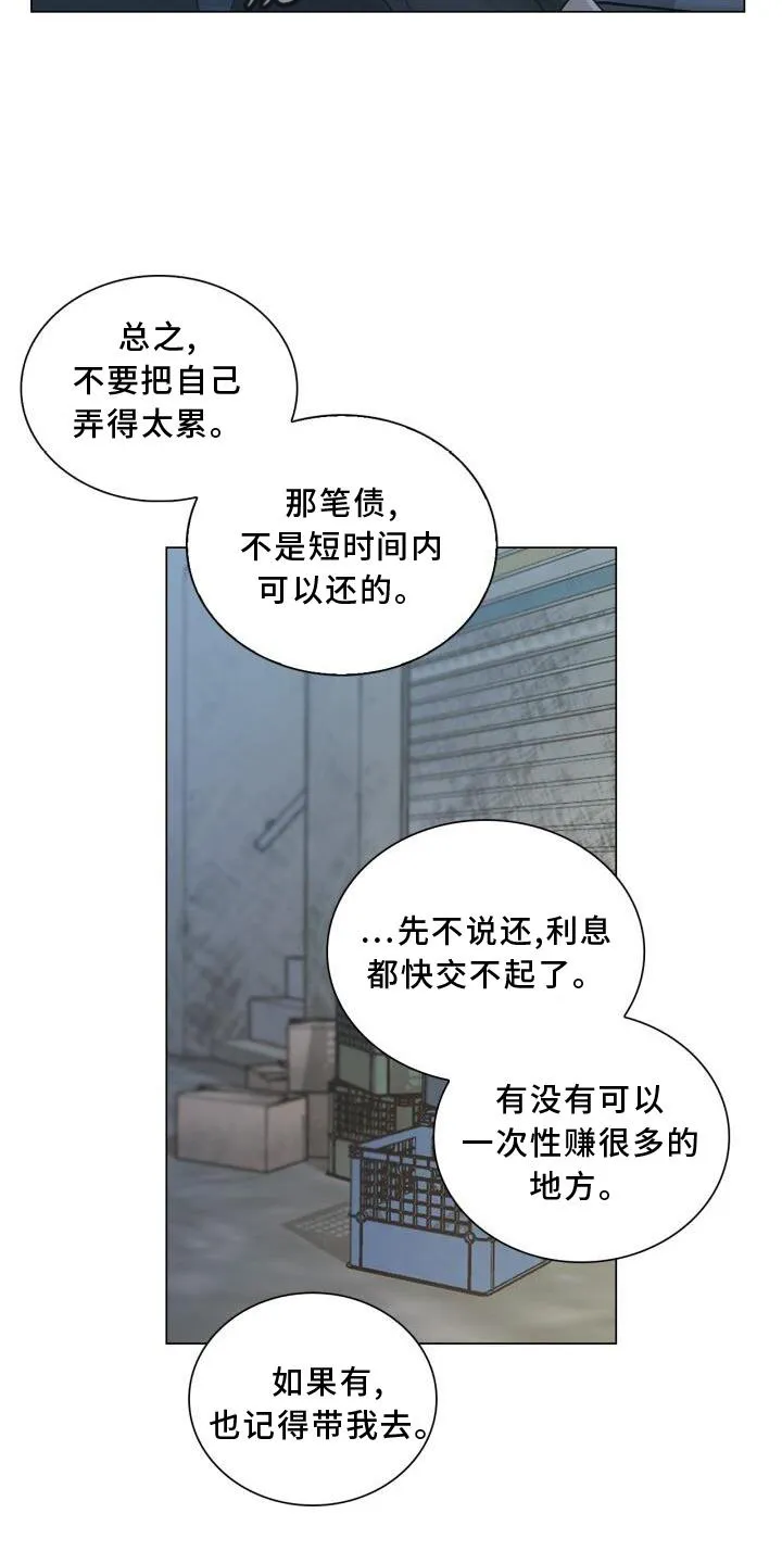 第24章：聊天 第8页