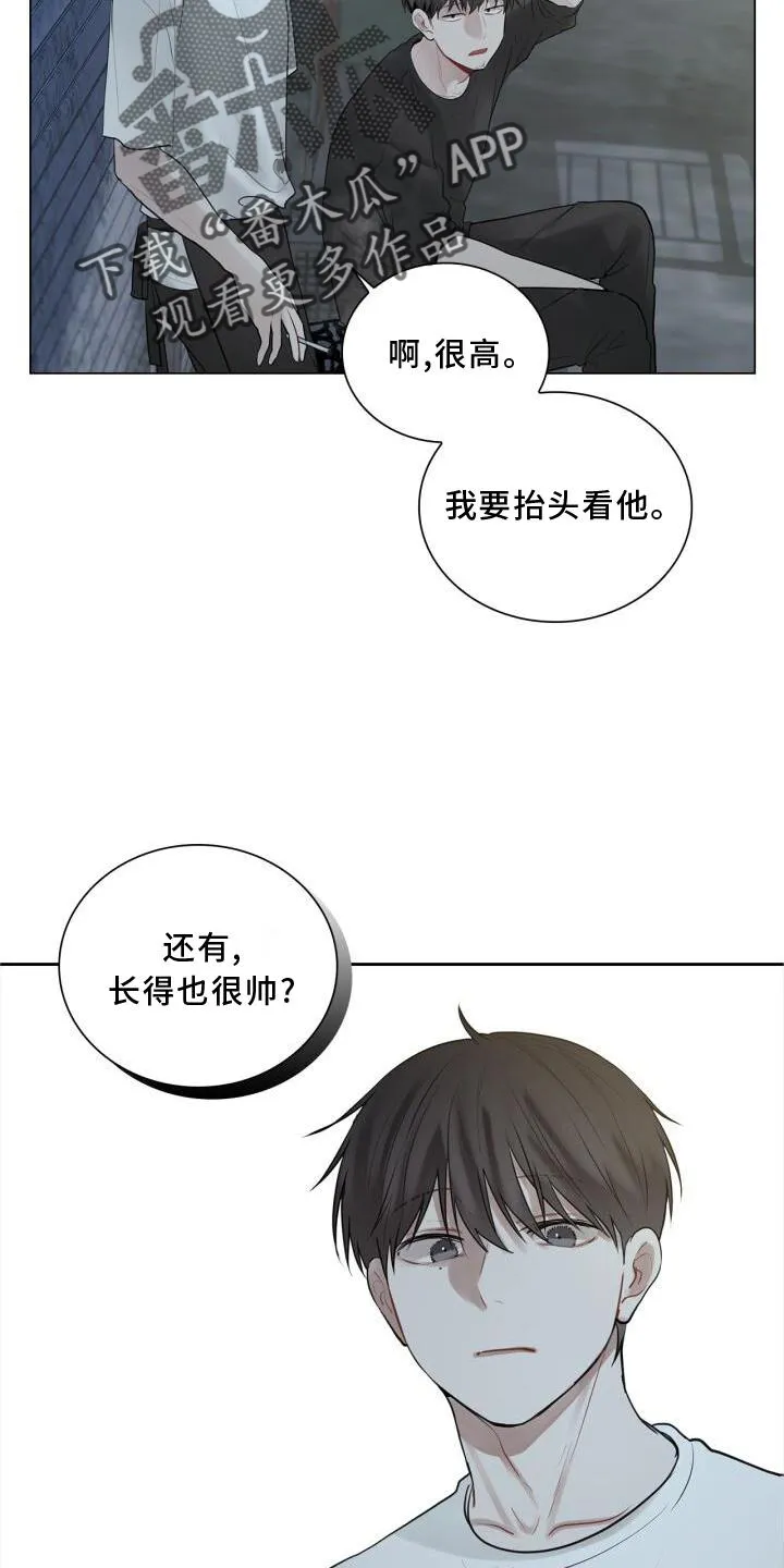 第24章：聊天 第15页