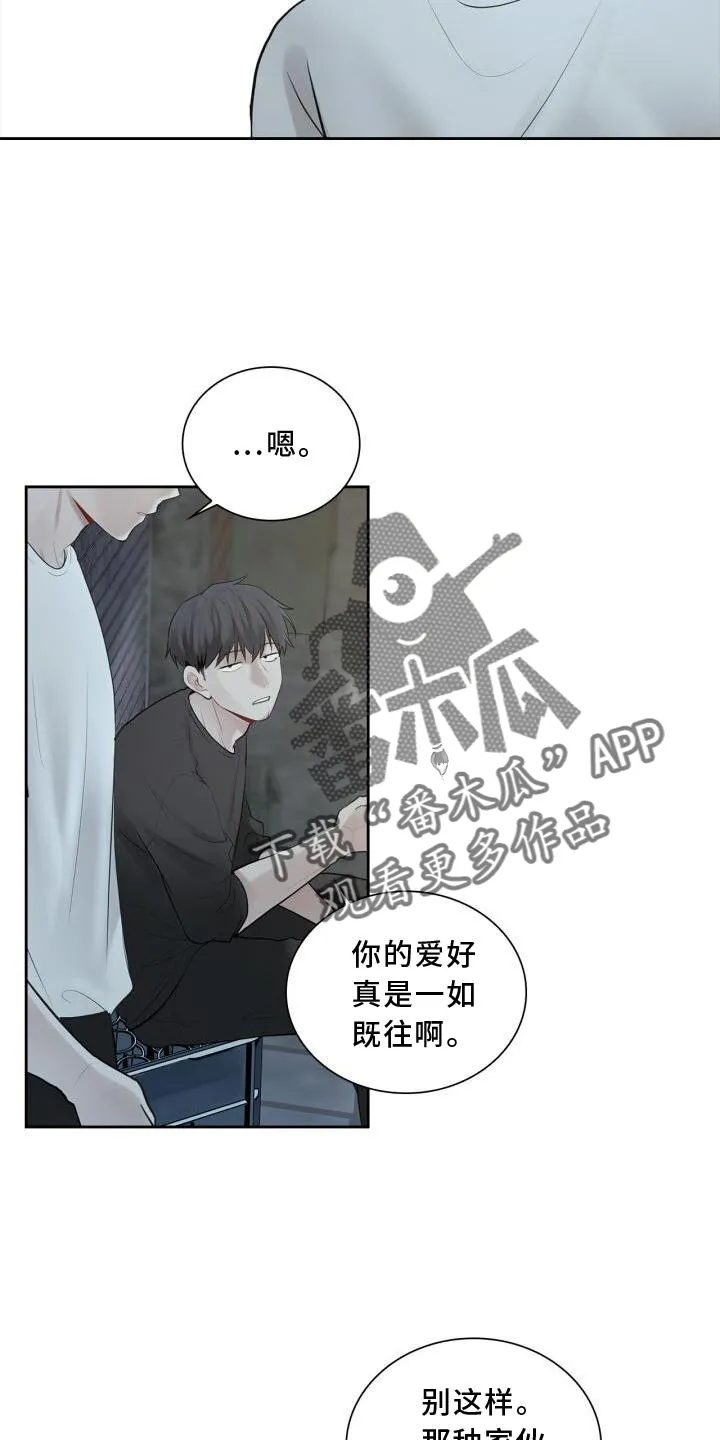 第24章：聊天 第16页