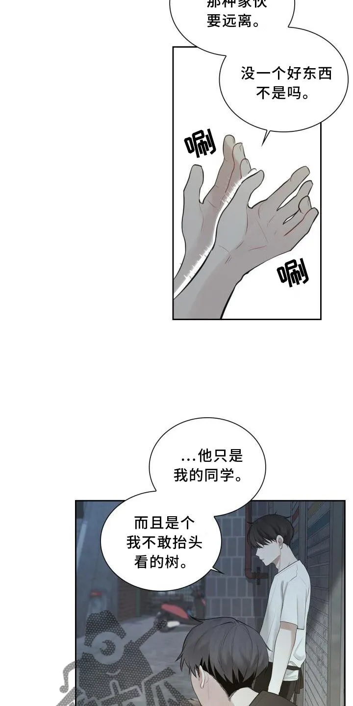 第24章：聊天 第17页