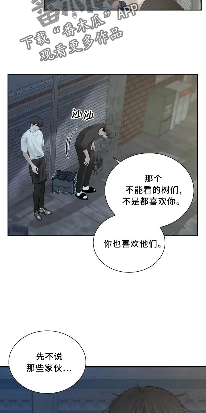第24章：聊天 第18页