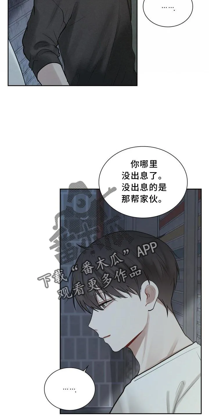 第24章：聊天 第20页
