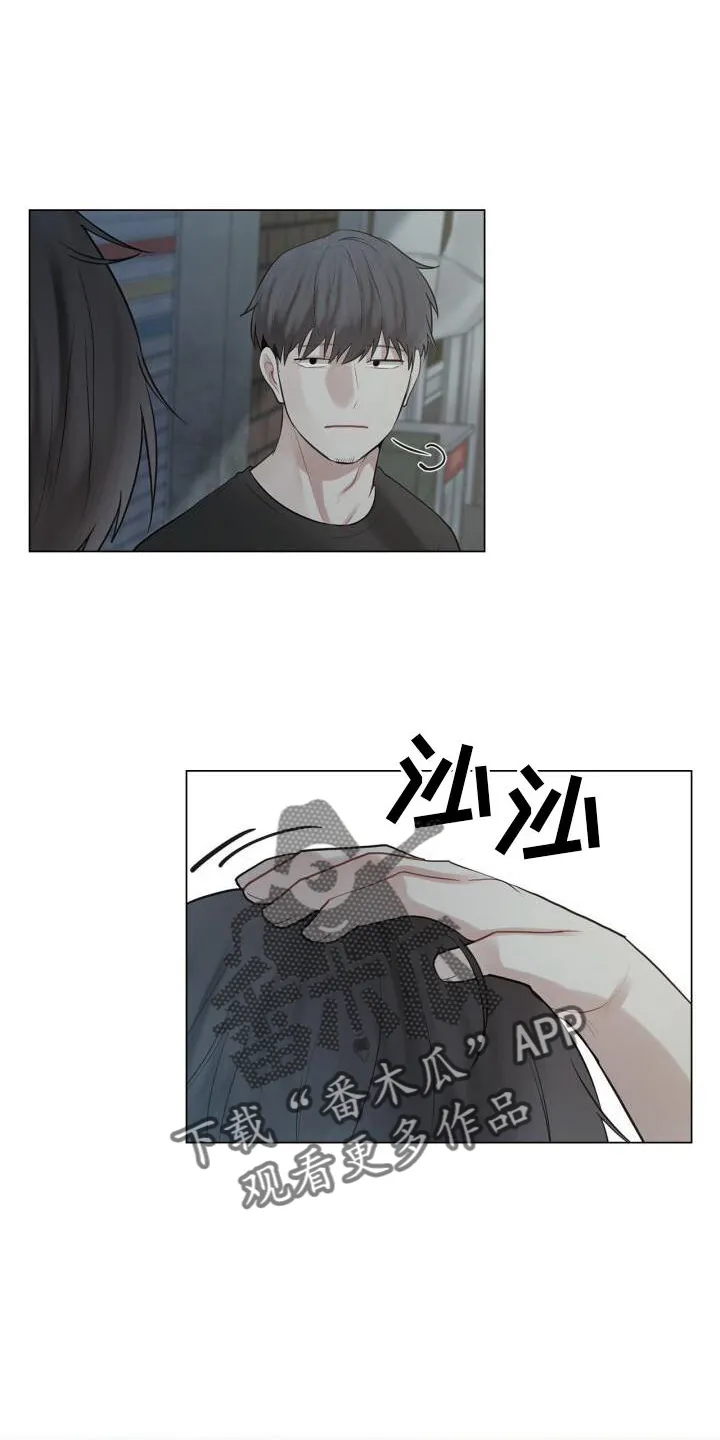 第24章：聊天 第21页