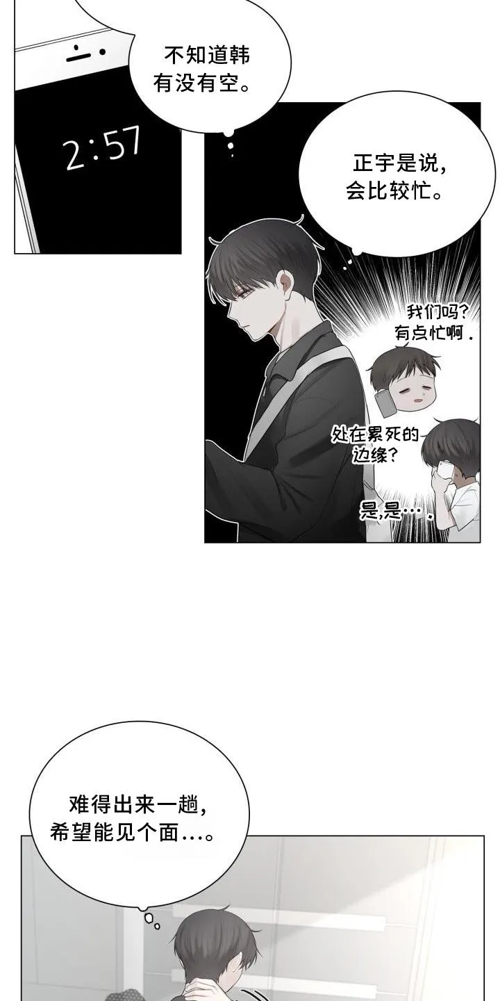 第25章：上班 第3页