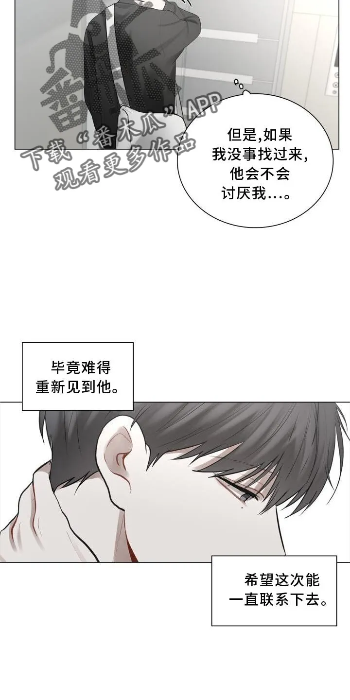 第25章：上班 第4页