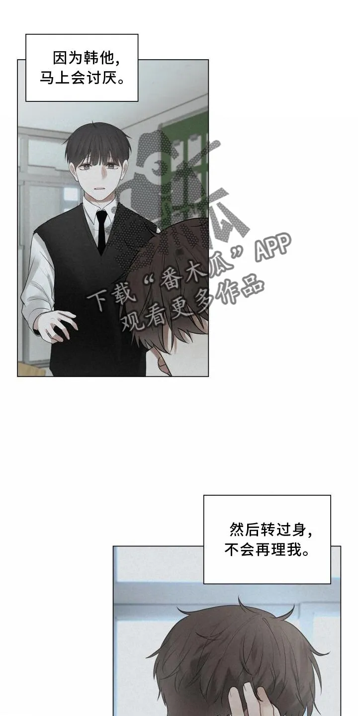 第25章：上班 第5页