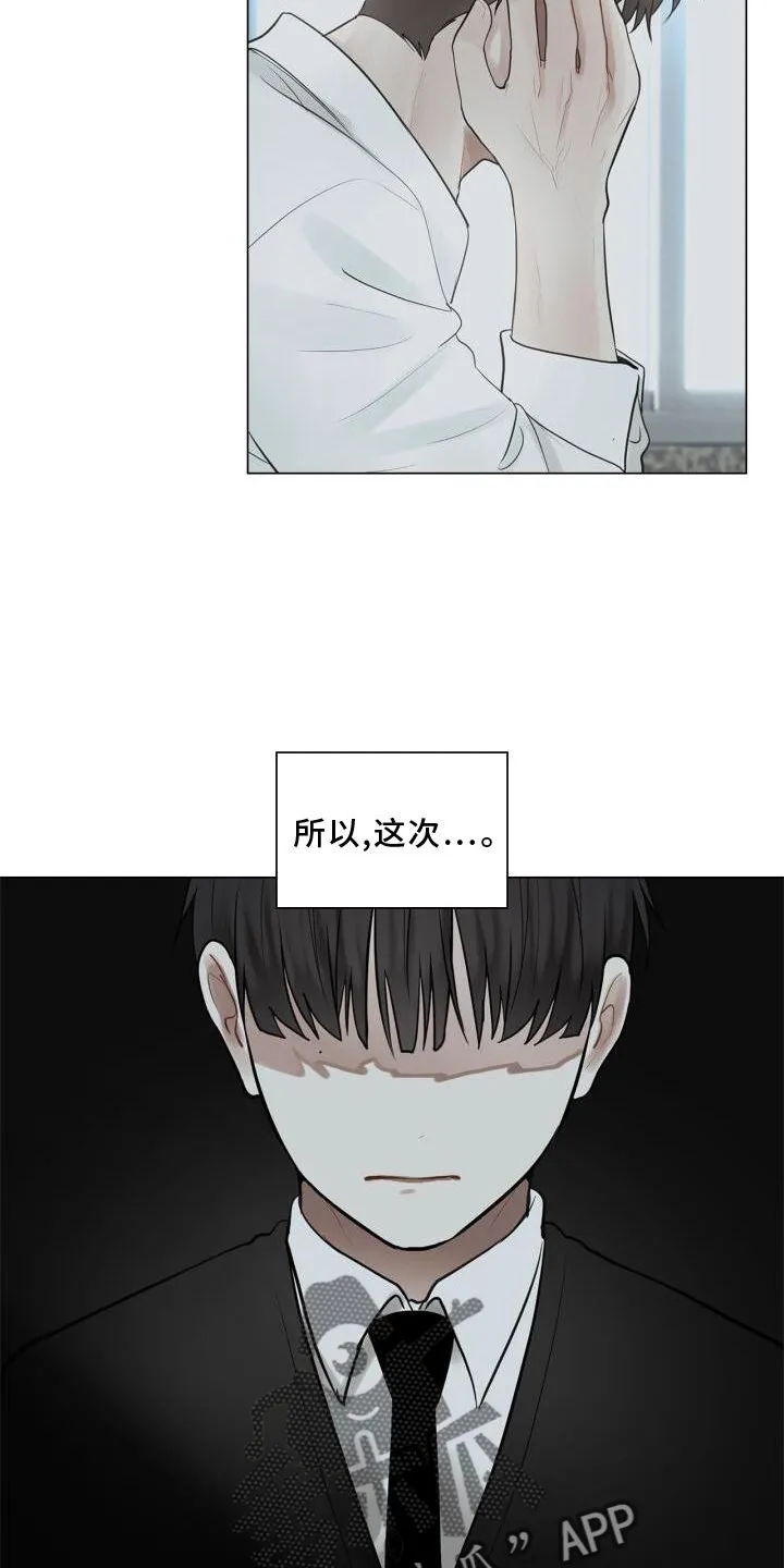 第25章：上班 第6页