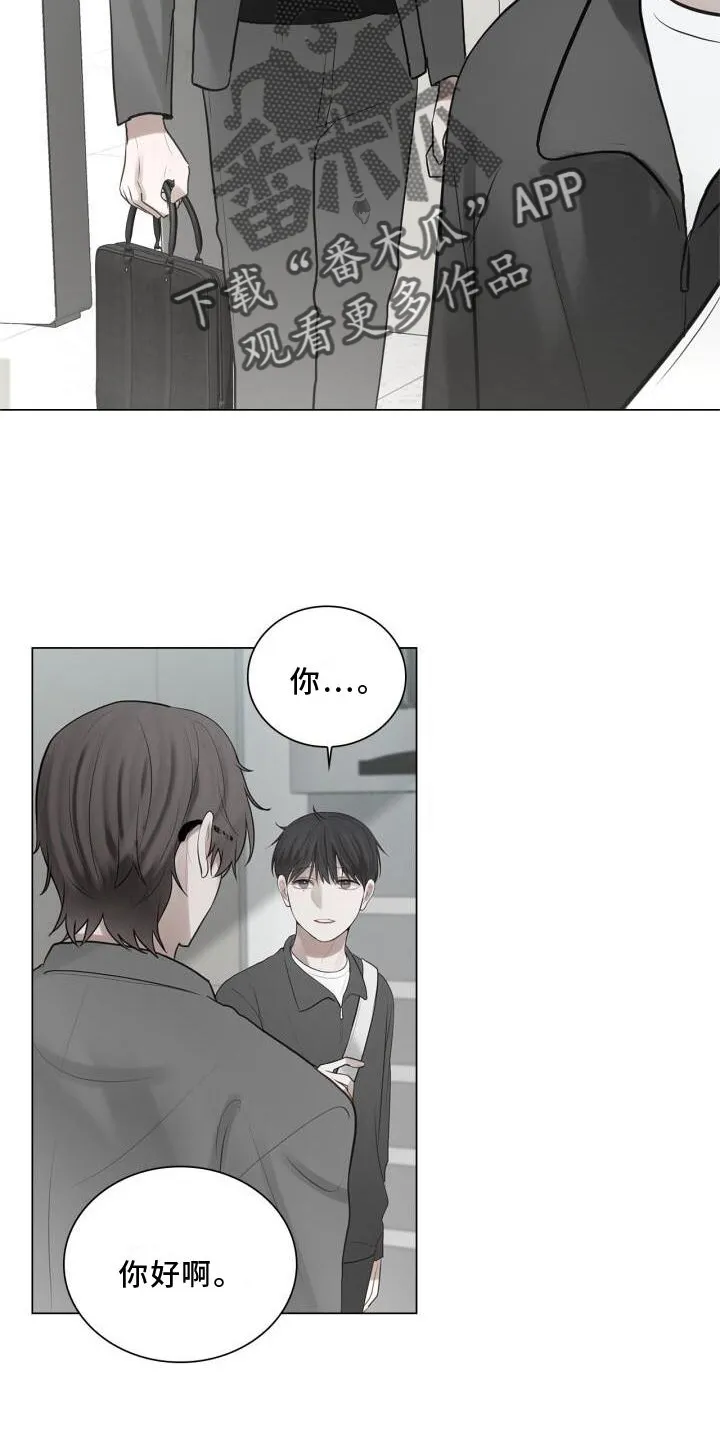 第25章：上班 第8页