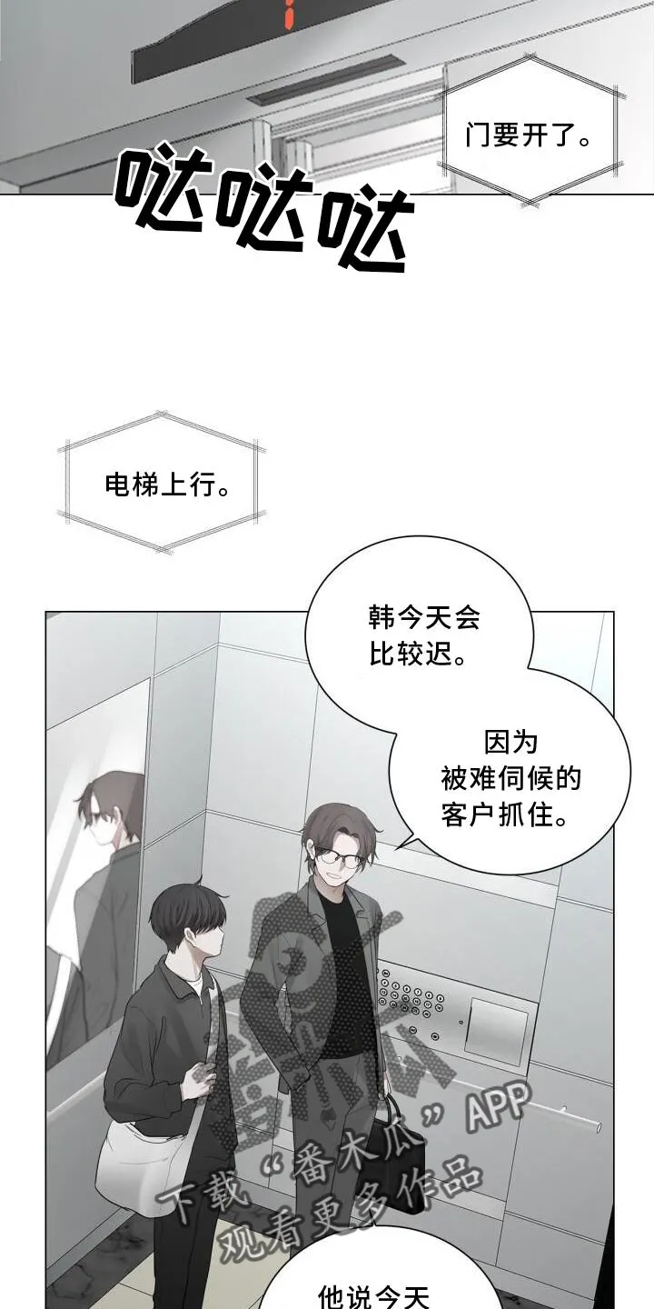 第25章：上班 第10页