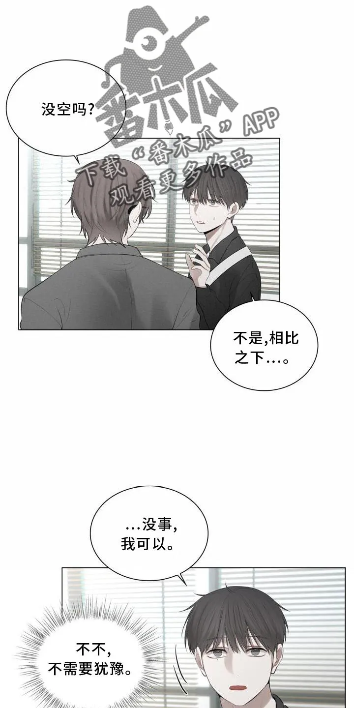 第25章：上班 第15页