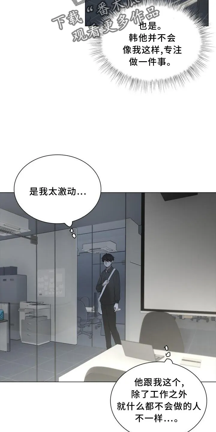 第25章：上班 第18页