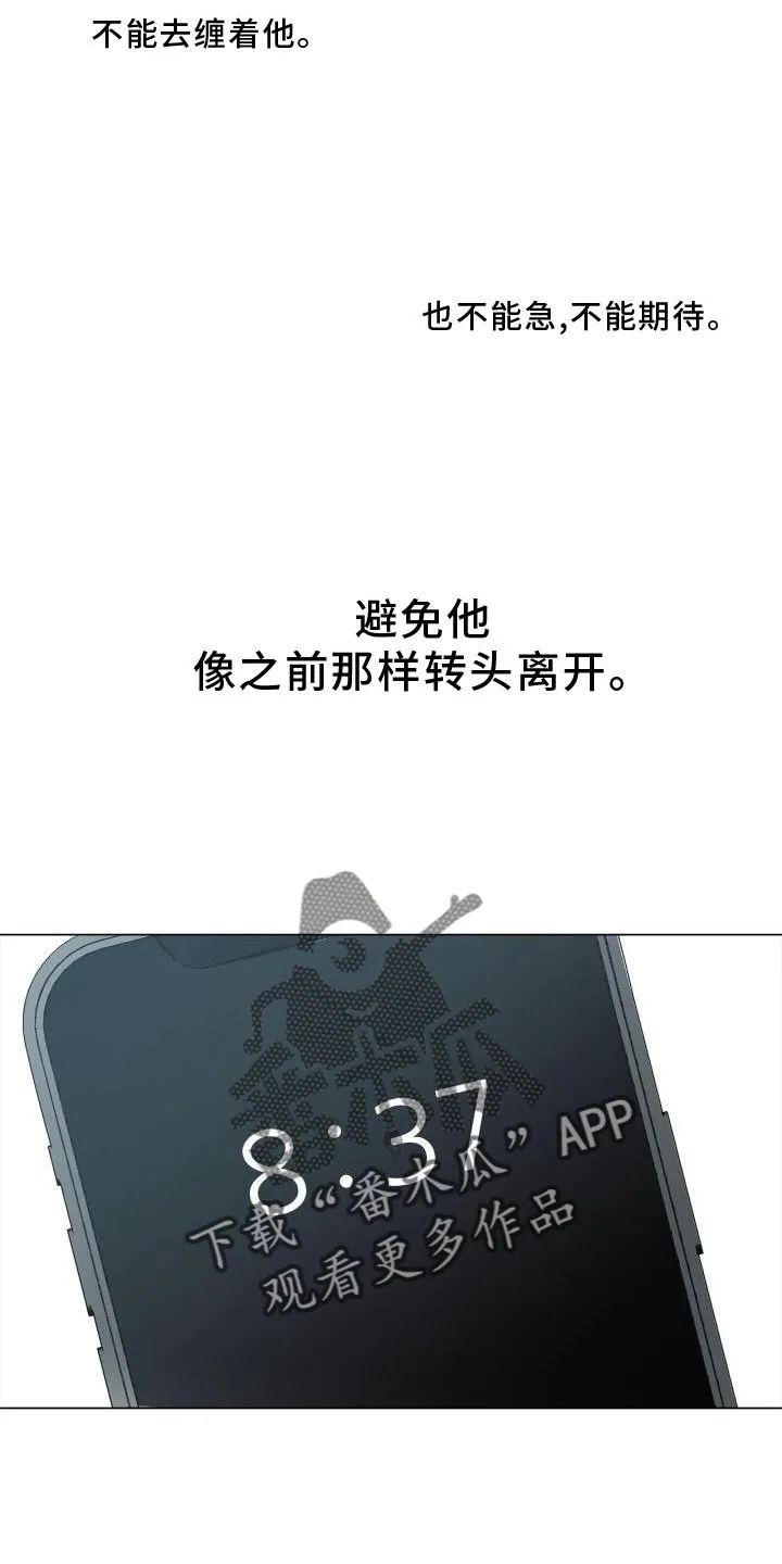 第25章：上班 第21页