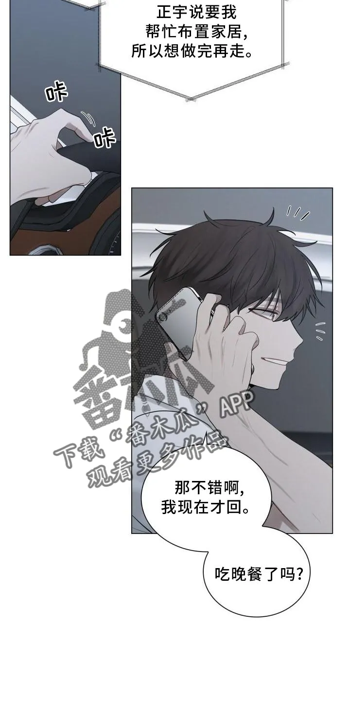 第26章：打击 第3页