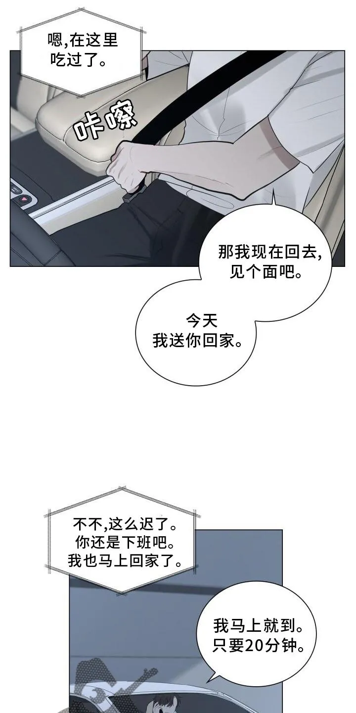 第26章：打击 第4页