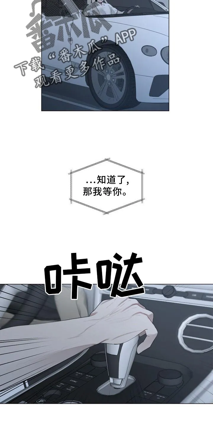 第26章：打击 第5页