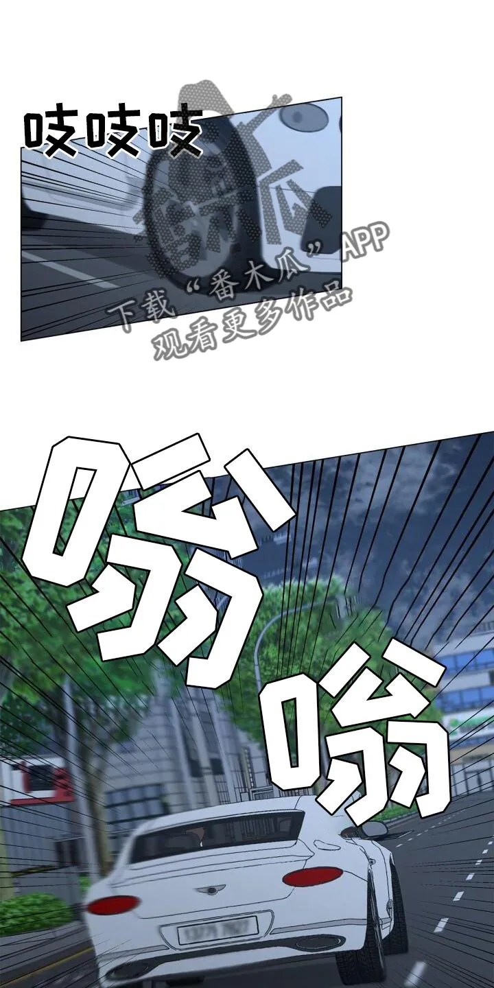 第26章：打击 第6页