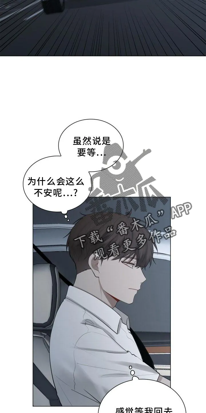 第26章：打击 第7页