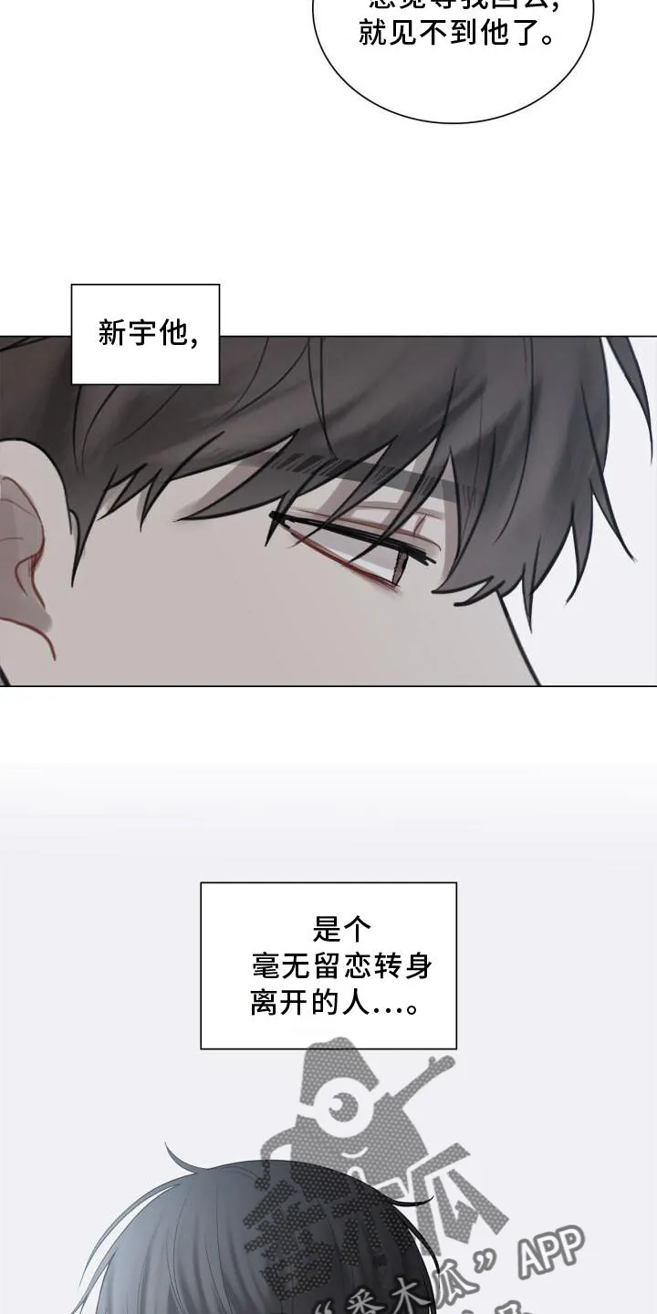 第26章：打击 第8页