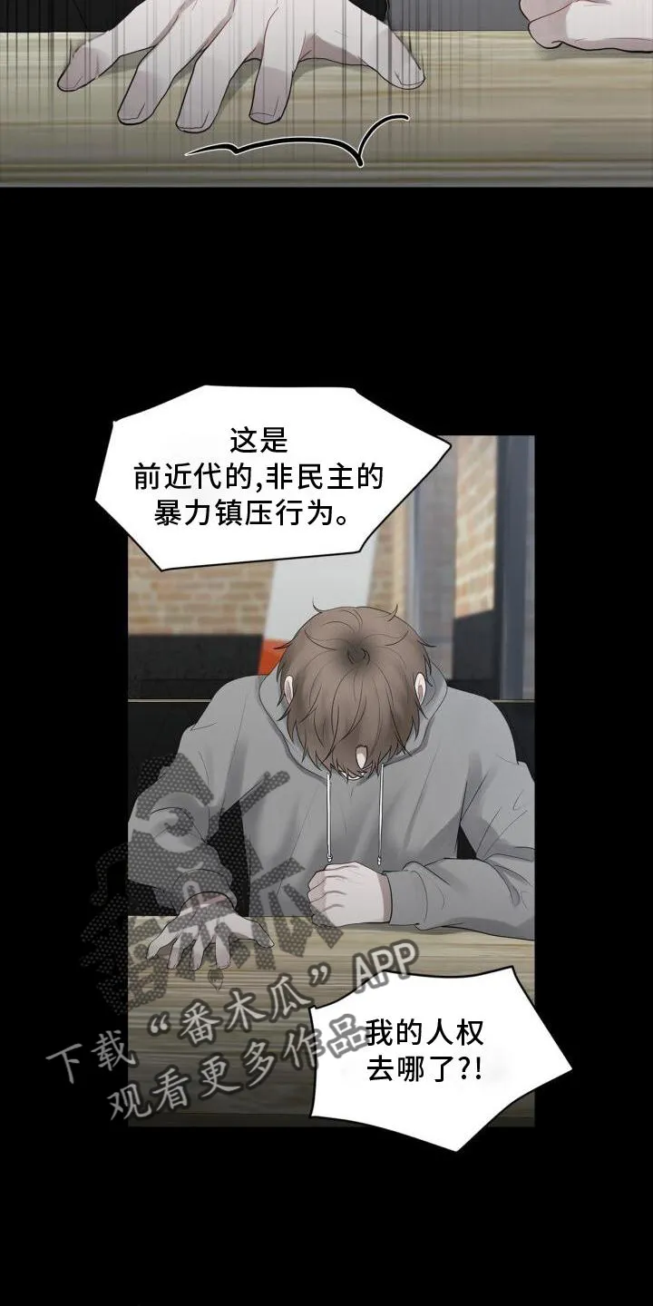 第26章：打击 第11页