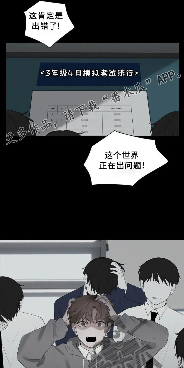 第26章：打击 第12页