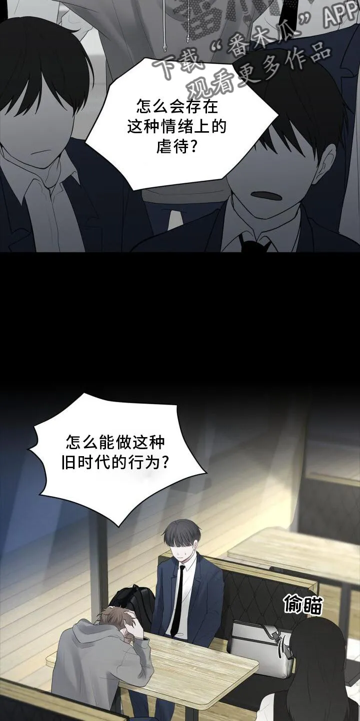 第26章：打击 第13页