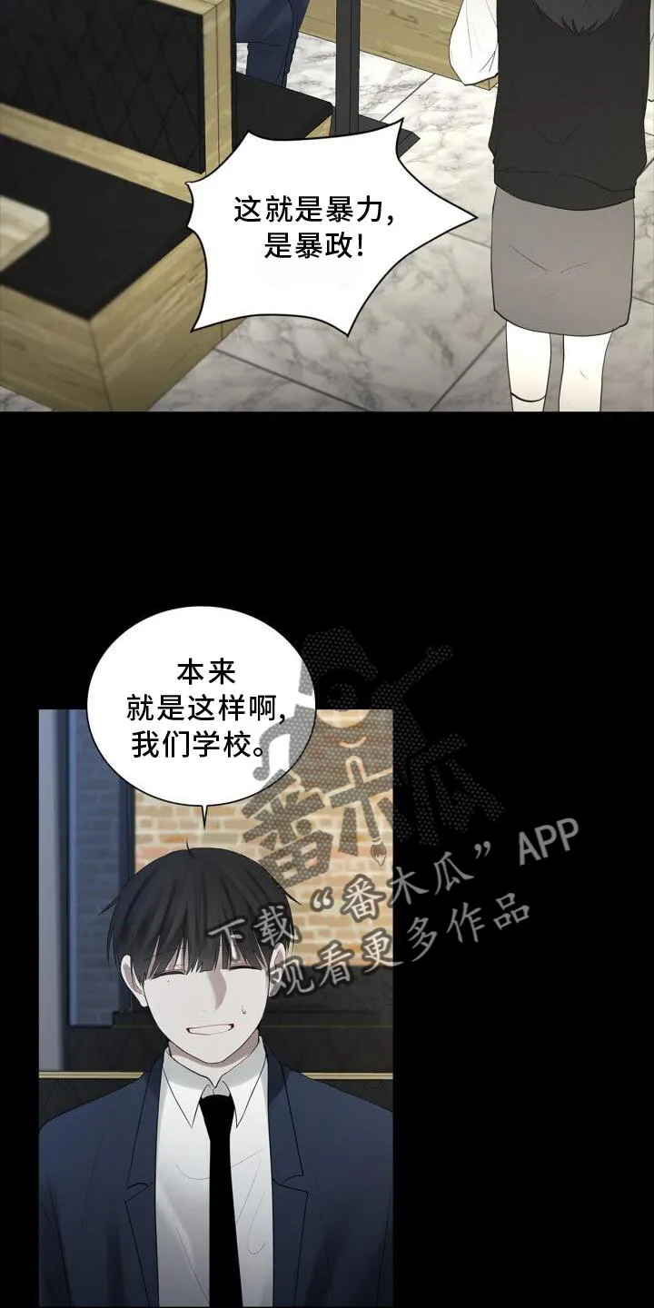 第26章：打击 第14页