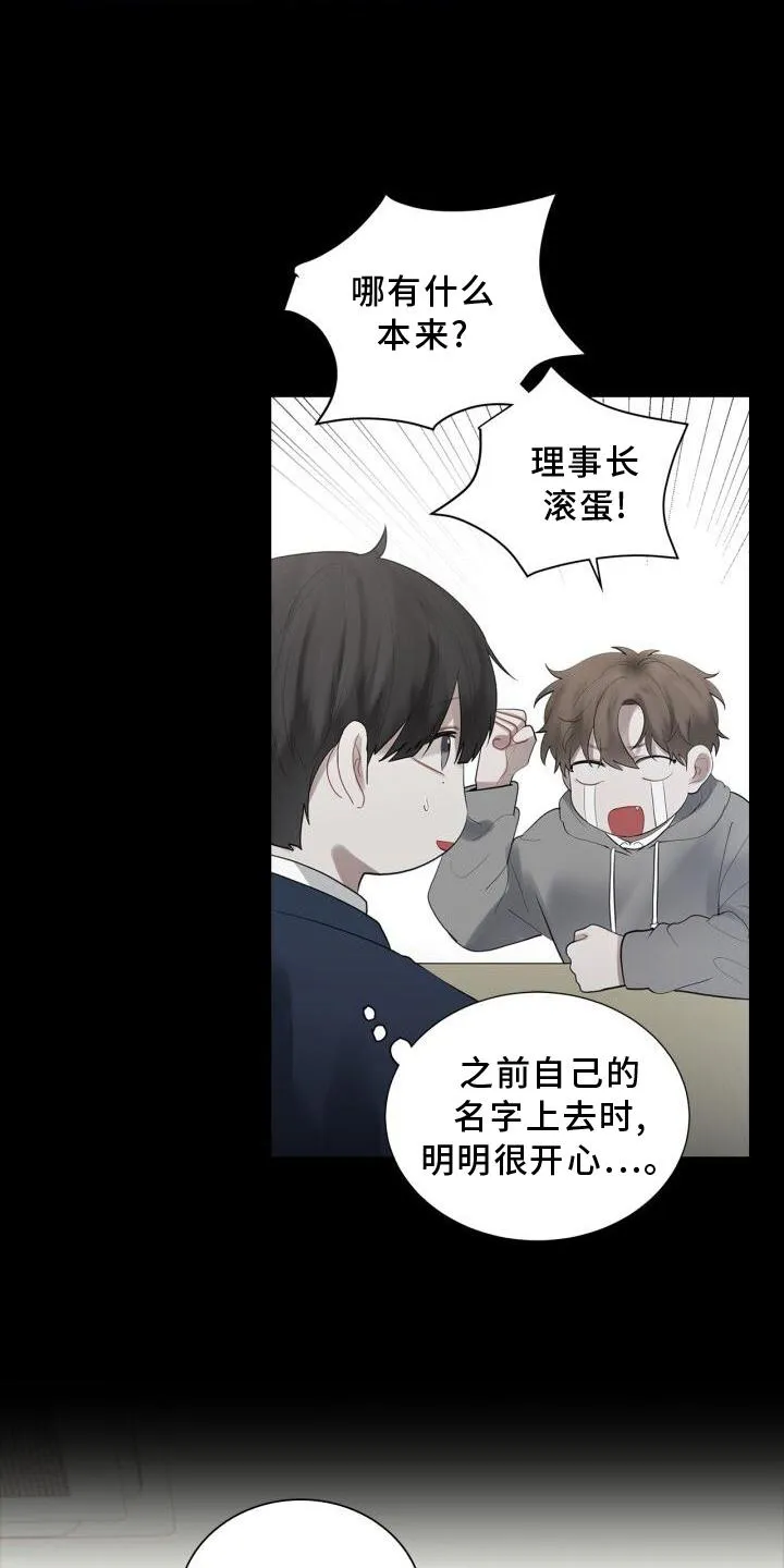 第26章：打击 第15页