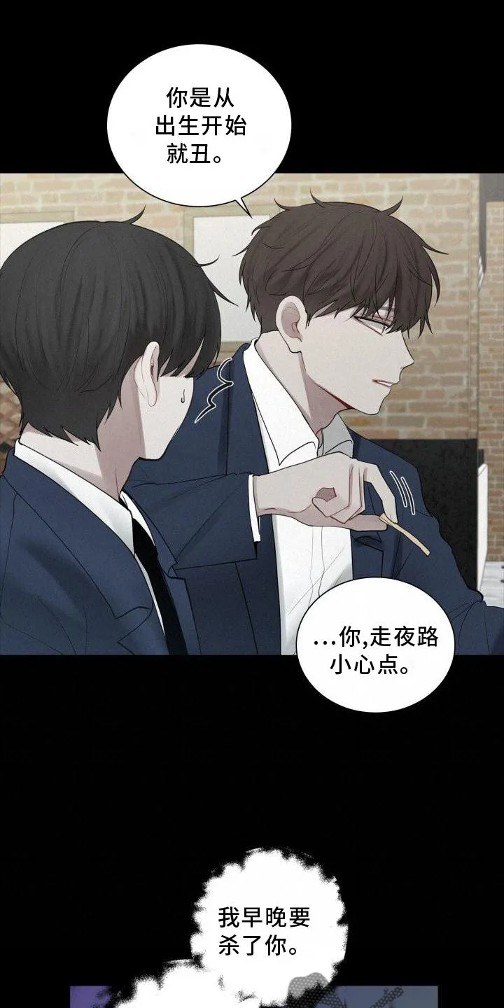 第26章：打击 第18页
