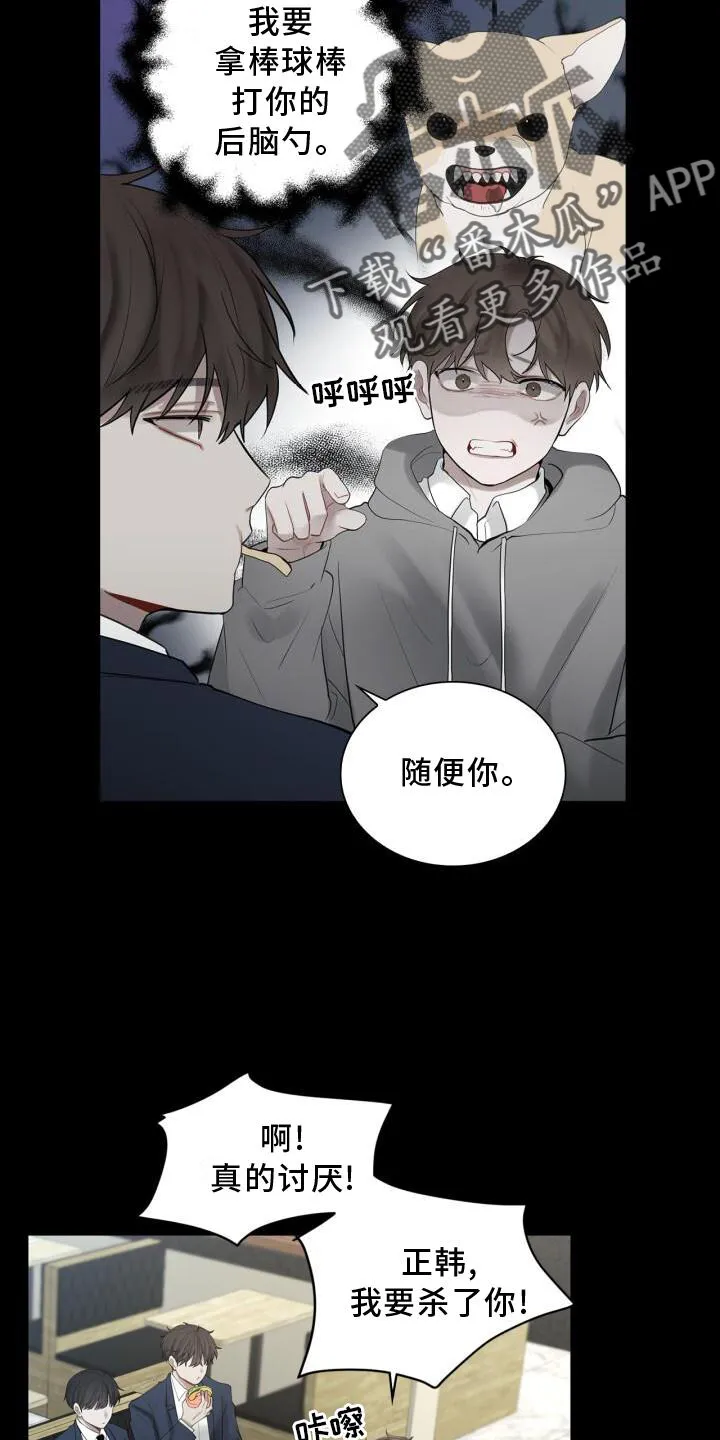 第26章：打击 第19页