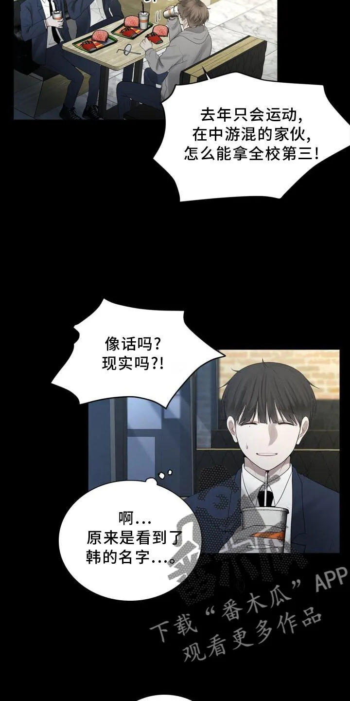 第26章：打击 第20页