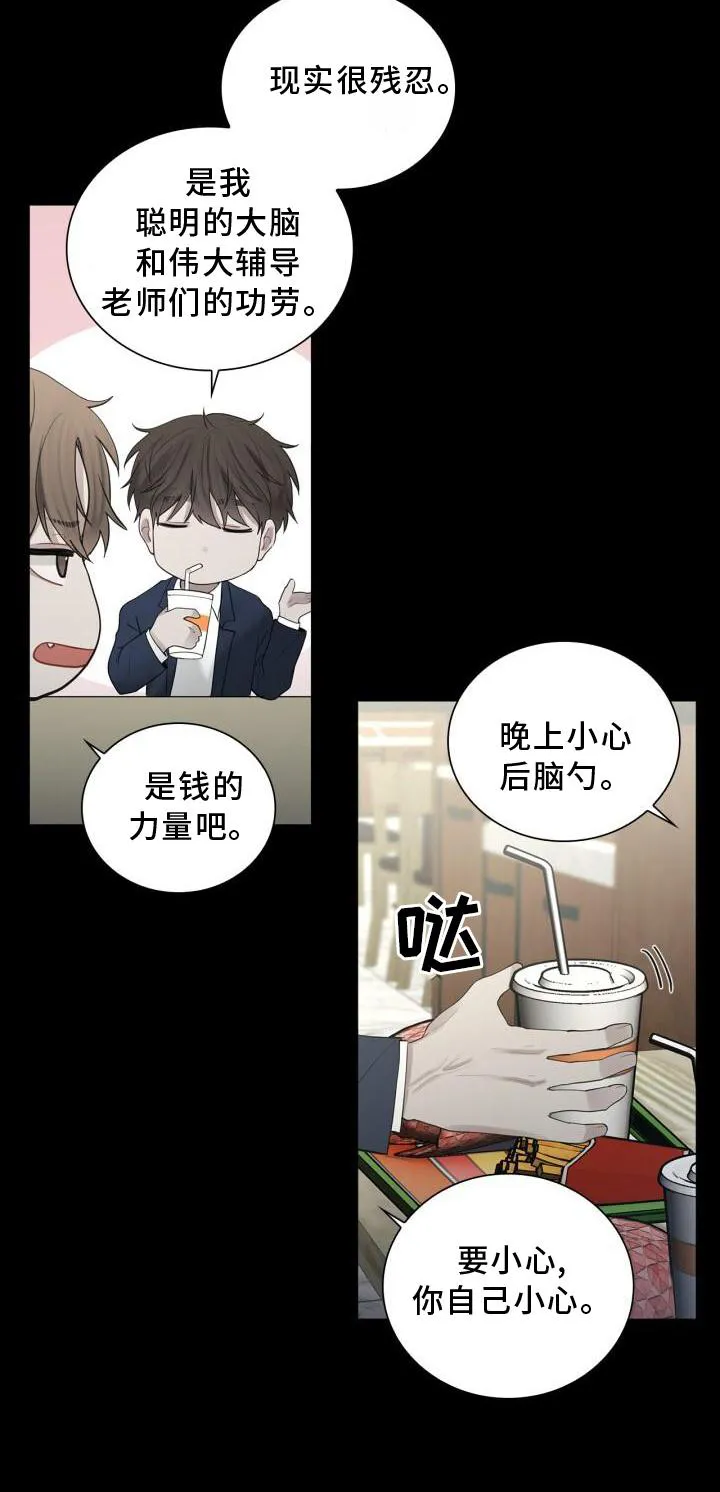 第26章：打击 第21页