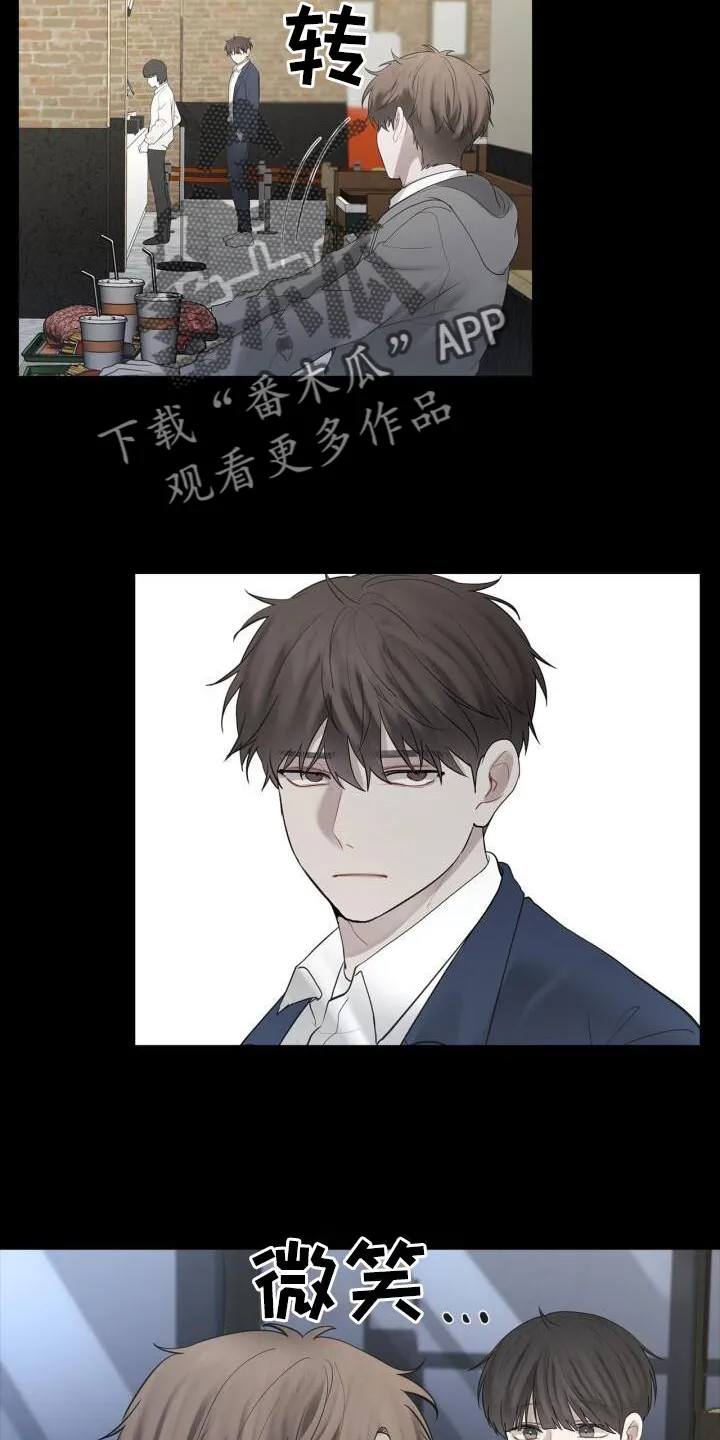 第27章：吃醋 第5页