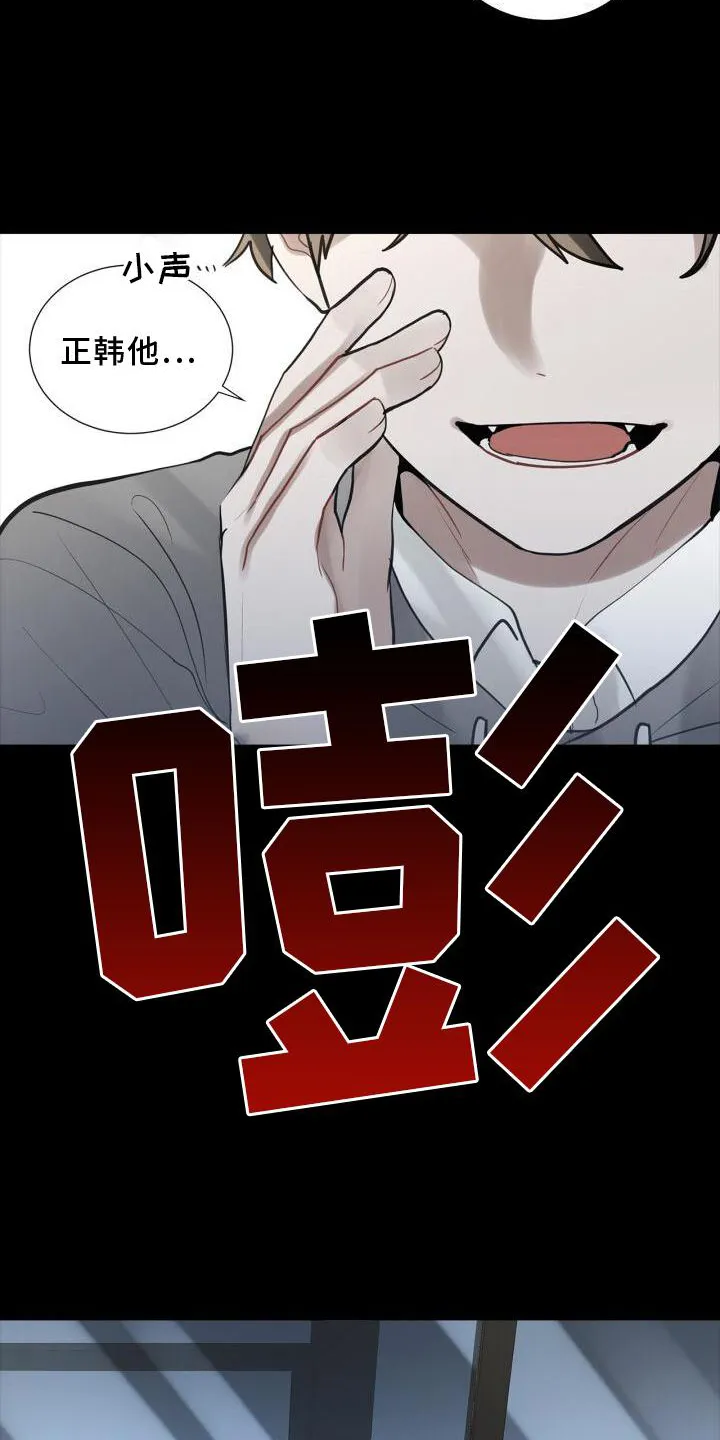 第27章：吃醋 第8页