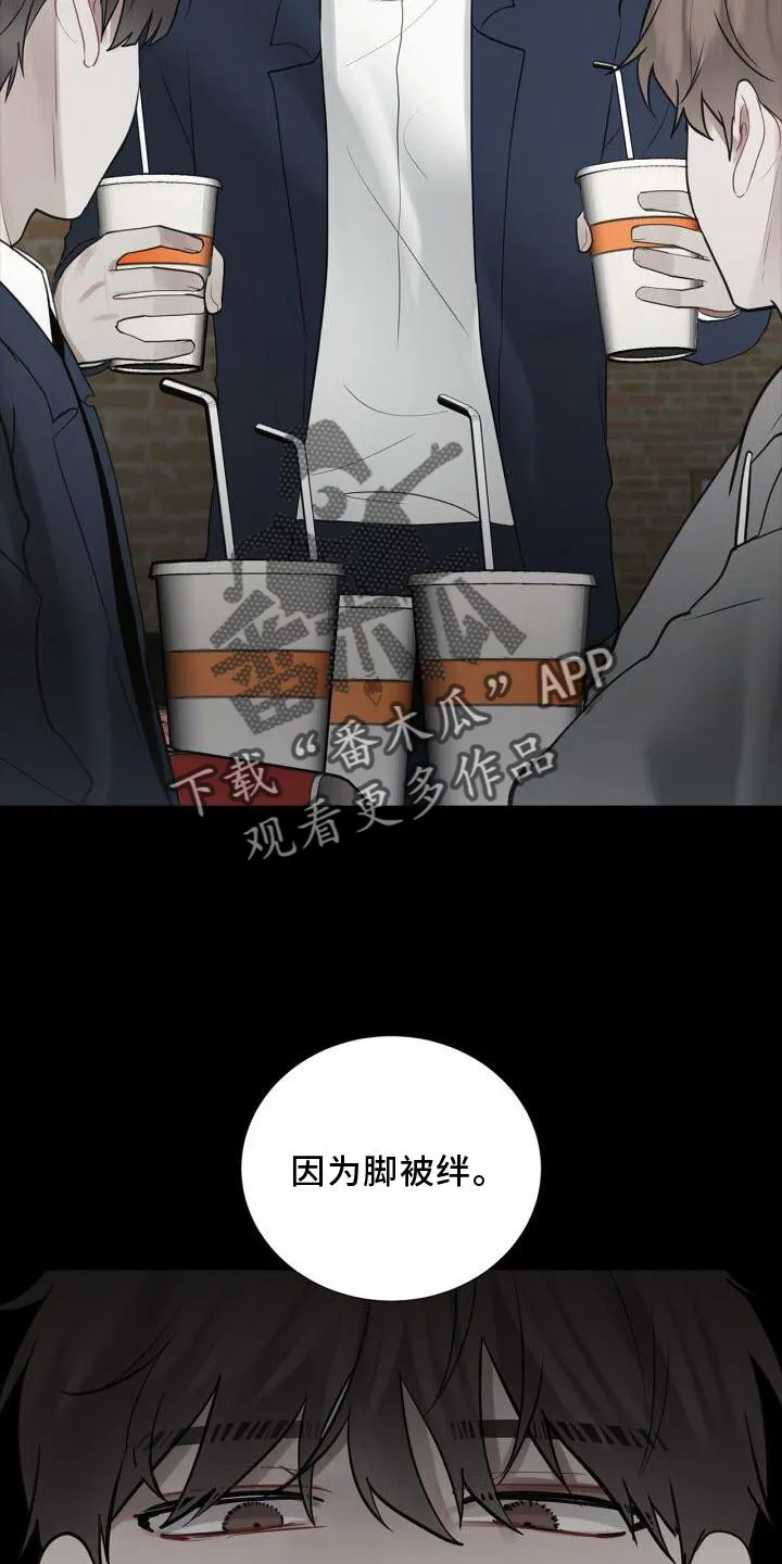 第27章：吃醋 第10页