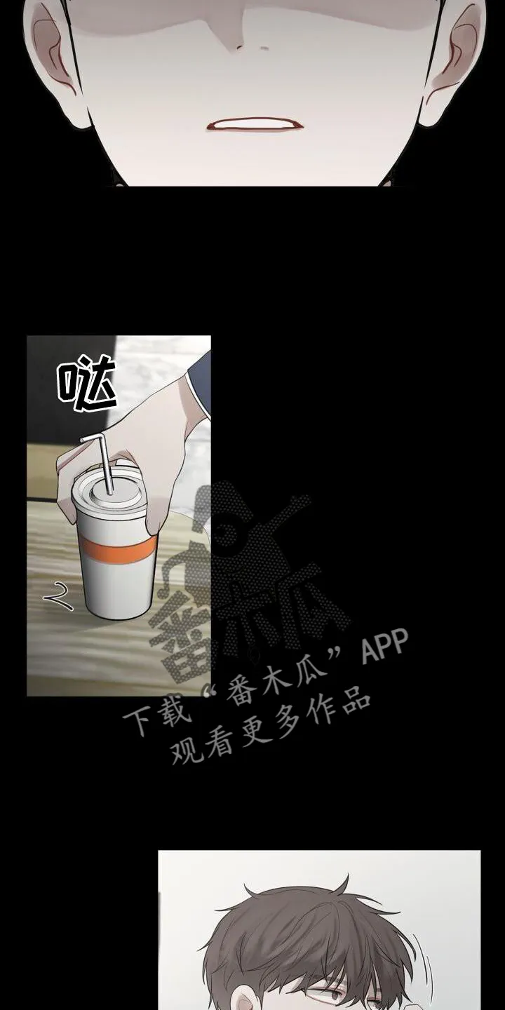 第27章：吃醋 第11页