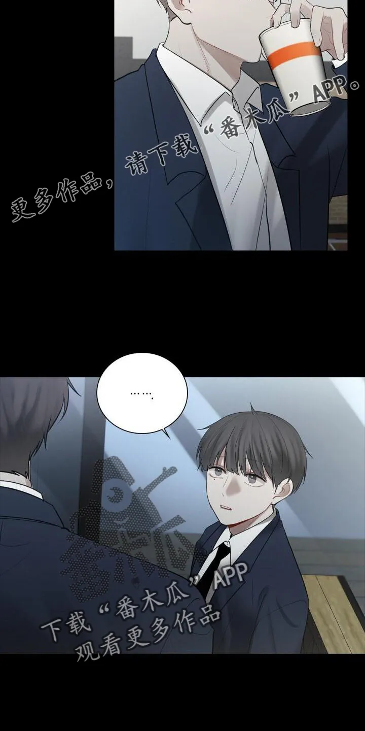 第27章：吃醋 第12页