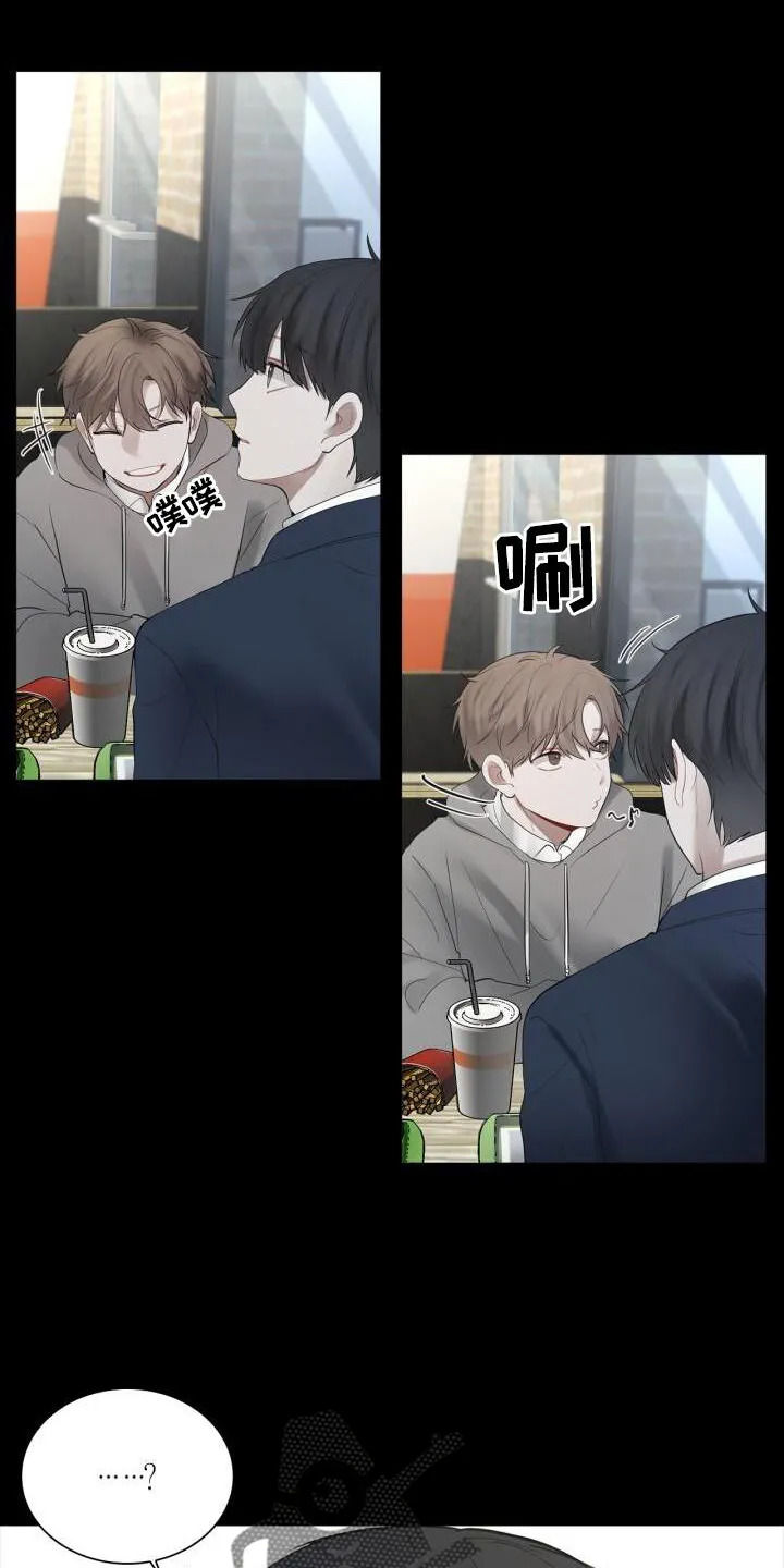 第27章：吃醋 第13页