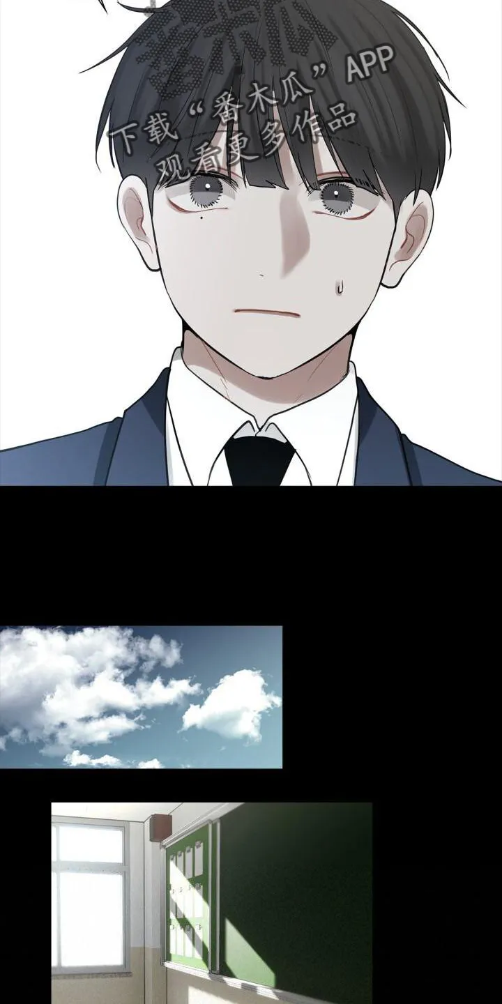 第27章：吃醋 第14页