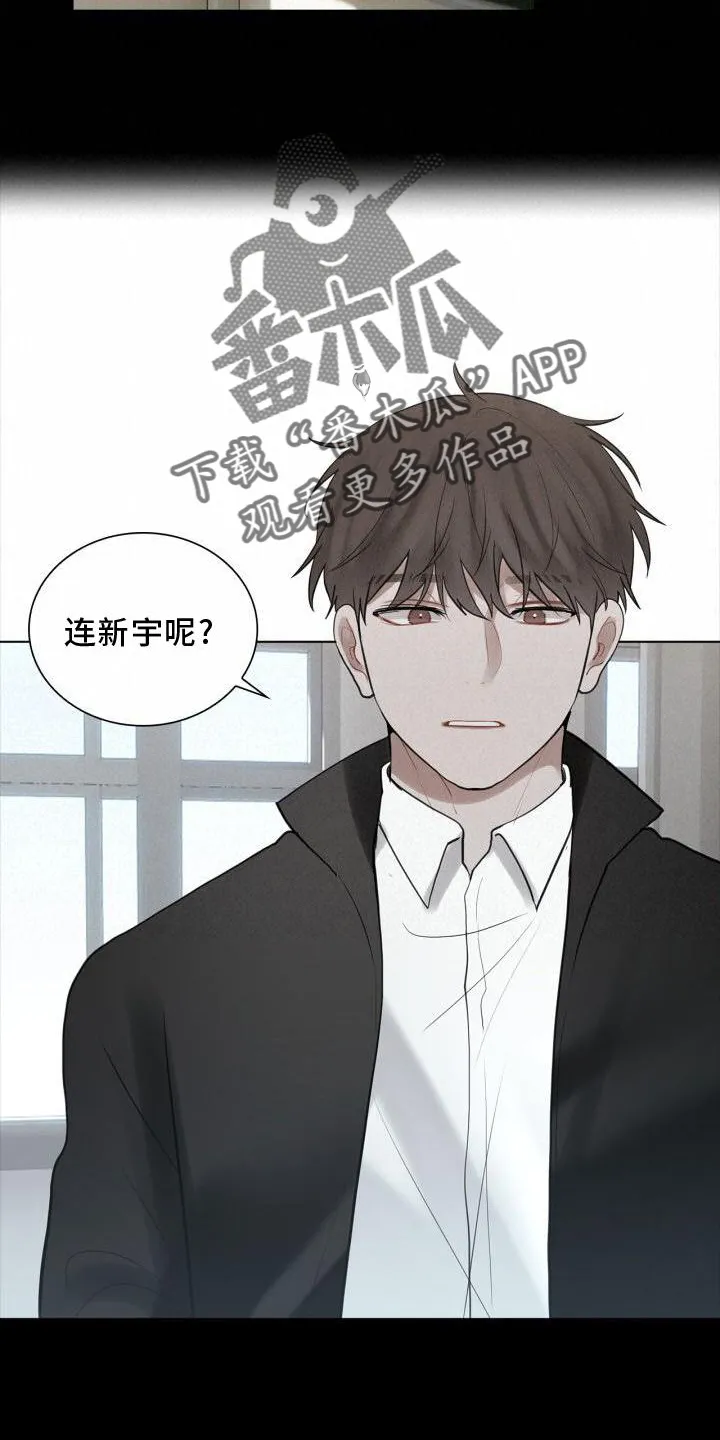 第27章：吃醋 第15页