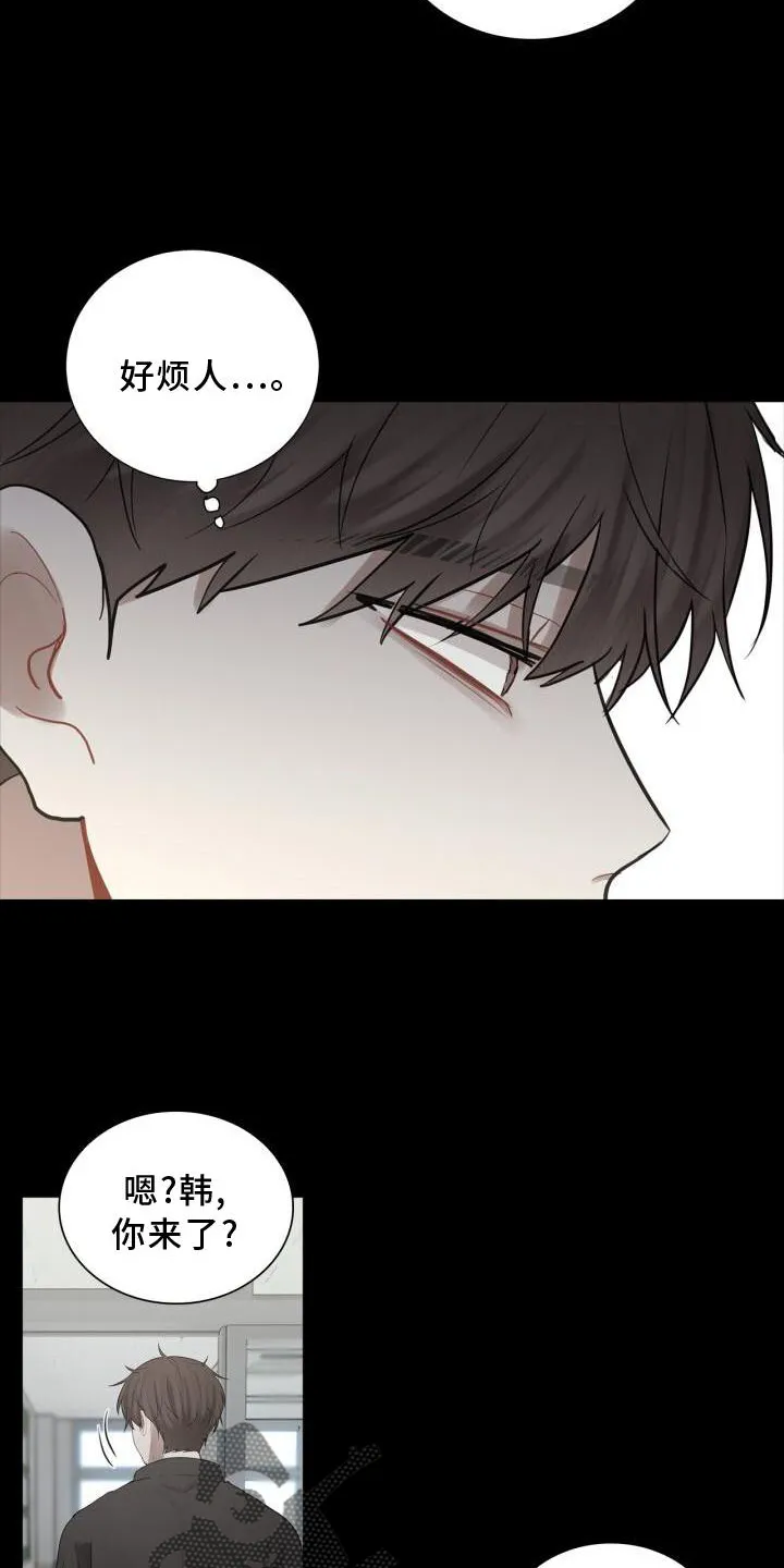 第27章：吃醋 第17页