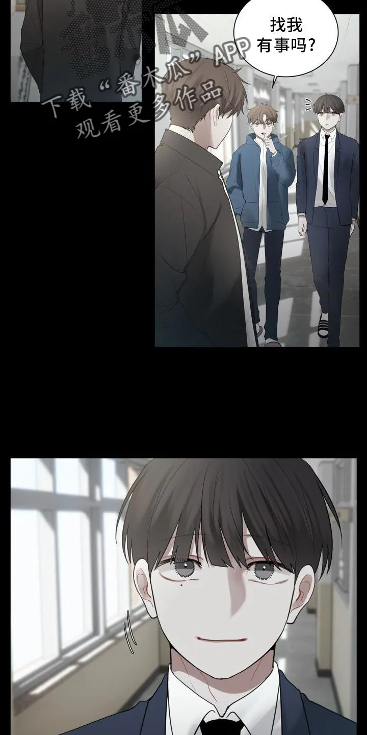 第27章：吃醋 第18页