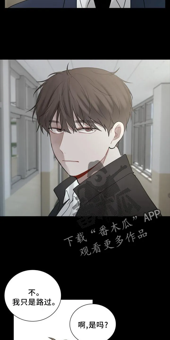 第27章：吃醋 第19页